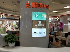 -沈阳大商千盛购物中心有限公司(长江街店)