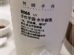 -阿嬷手作(深圳万象天地店)