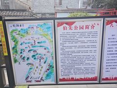 -伯先公园