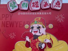 -北戴河集发农业梦想王国