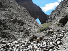 -阿图什天门景区