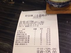 账单-虾饺妹·粤式手工点心(水荫路店)