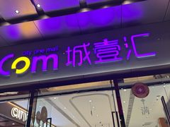 -海底捞火锅(北京路店)