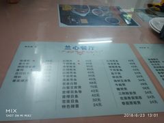 菜单-蘭心餐厅(进贤路店)