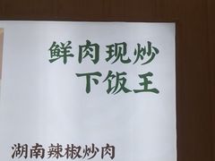 -晋家门·苏皖家常菜(江北龙湖天街店)