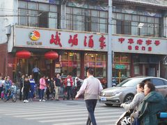 -峨嵋酒家(地安门店)