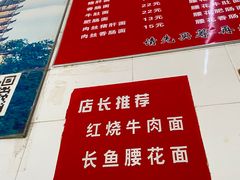 -老赵面店(大西路店)