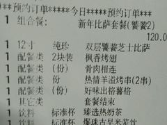 -必胜客(南湖宅急送店)
