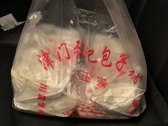 -津门张记包子铺(华昌道店)