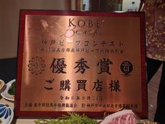 -神户牛焼肉専門店 牛一(道顿堀店)