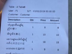 账单-瑞丽觉觉味道·异国风情(瑞丽大道店)