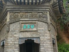 -五泉山公园