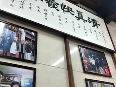 -清真蒋有记(老门东店)