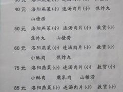 菜单-管记水席老店(仙果市街店)