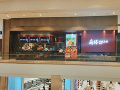 -麻路成都火锅(柏威年店)