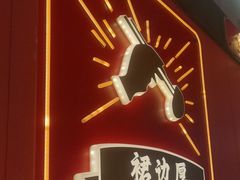 -聚味罗记大排檔·鲜鱼杂·甲鱼煲•龙虾馆(科学馆店)