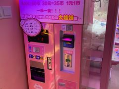 -+WAWA夹娃娃专门店·抓娃娃