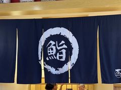 -万岁寿司(万国店)