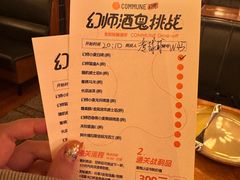 -COMMUNE幻师(上邦百汇城店)