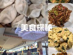 -韩记海鲜饺子旗舰店(红海新区店)