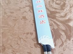 -荣祥海鲜·烟台菜(胜利路二部)