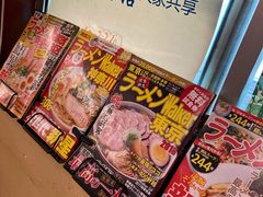 -拉面莊夢語＆中华料理八椿