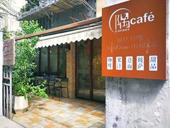 门面-隅cafe(傅厚岗店)