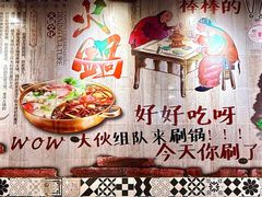 -三江汇火锅店(保全街店)