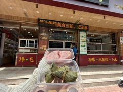 -老潮兴粿品(锦泰店)