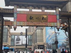 -知味观(湖滨总店)