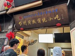 -王天顺海苔饼