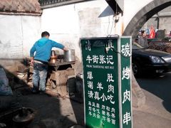 -前门张记涮肉(前门店)