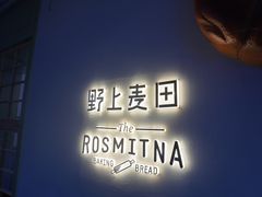 -野上麦田(中贸广场店)