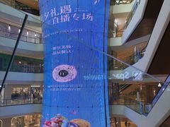 -成都银泰中心in99