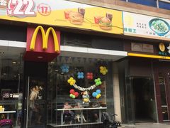 门面-麦当劳(怡景店)