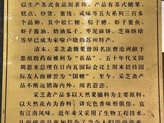 -采芝斋评弹茶馆(观前街店)