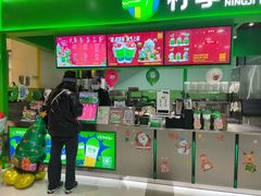 -柠季·手打柠檬茶(上海白丽生活广场店)