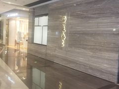 -东莱海上(长宁来福士店)