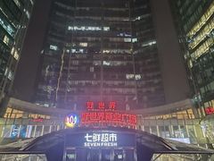 -好世界商业广场(北京国际中心店)