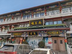 -南来顺饭庄·清真(南菜园店)
