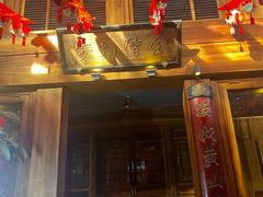 -小吊梨汤·北京菜(香山店)