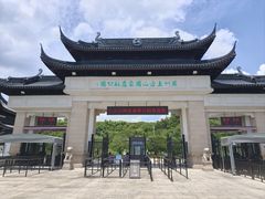 -苏州上方山国家森林公园