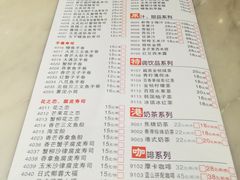 菜单-新好景海鲜酒家(新塘店)