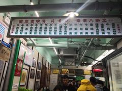 菜单-清真蒋有记(老门东店)