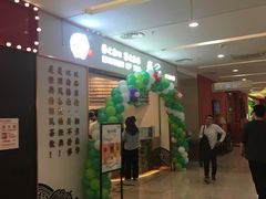 门面-眷茶臻选(锦艺城店)