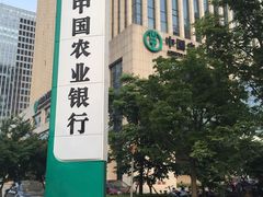 -中国农业银行(无锡分行)