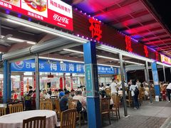 -梅姐海鲜餐厅(水头海鲜街店)