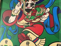 -杨记跷脚牛肉面(下元店)