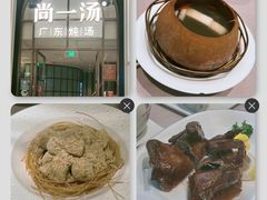 -尚一汤·粤菜海鲜(环球港店)