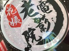 -花姨·老电影院果汁冰(88号店)